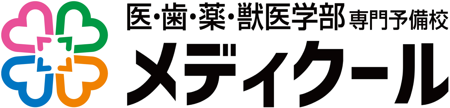 薬学部推薦対策ゼミのご案内