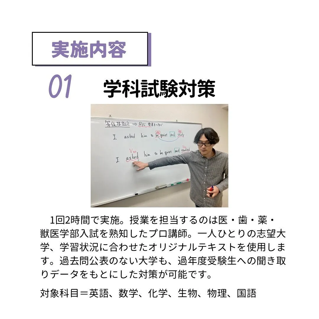 推薦対策のご案内【医・歯・薬・獣医学部専門予備校メディクール...