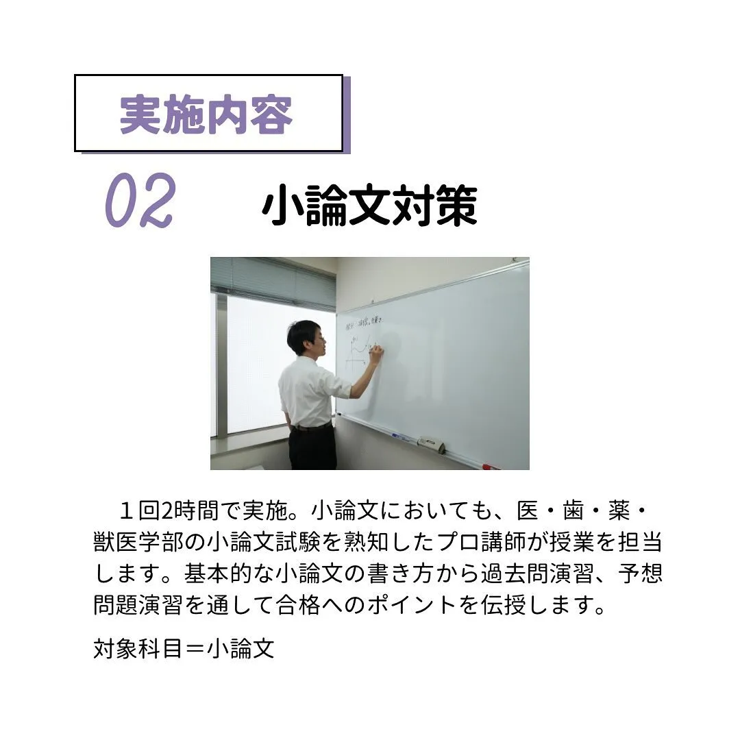 推薦対策のご案内【医・歯・薬・獣医学部専門予備校メディクール...