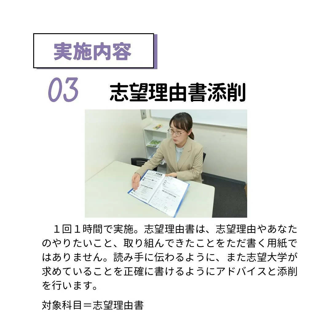 推薦対策のご案内【医・歯・薬・獣医学部専門予備校メディクール...