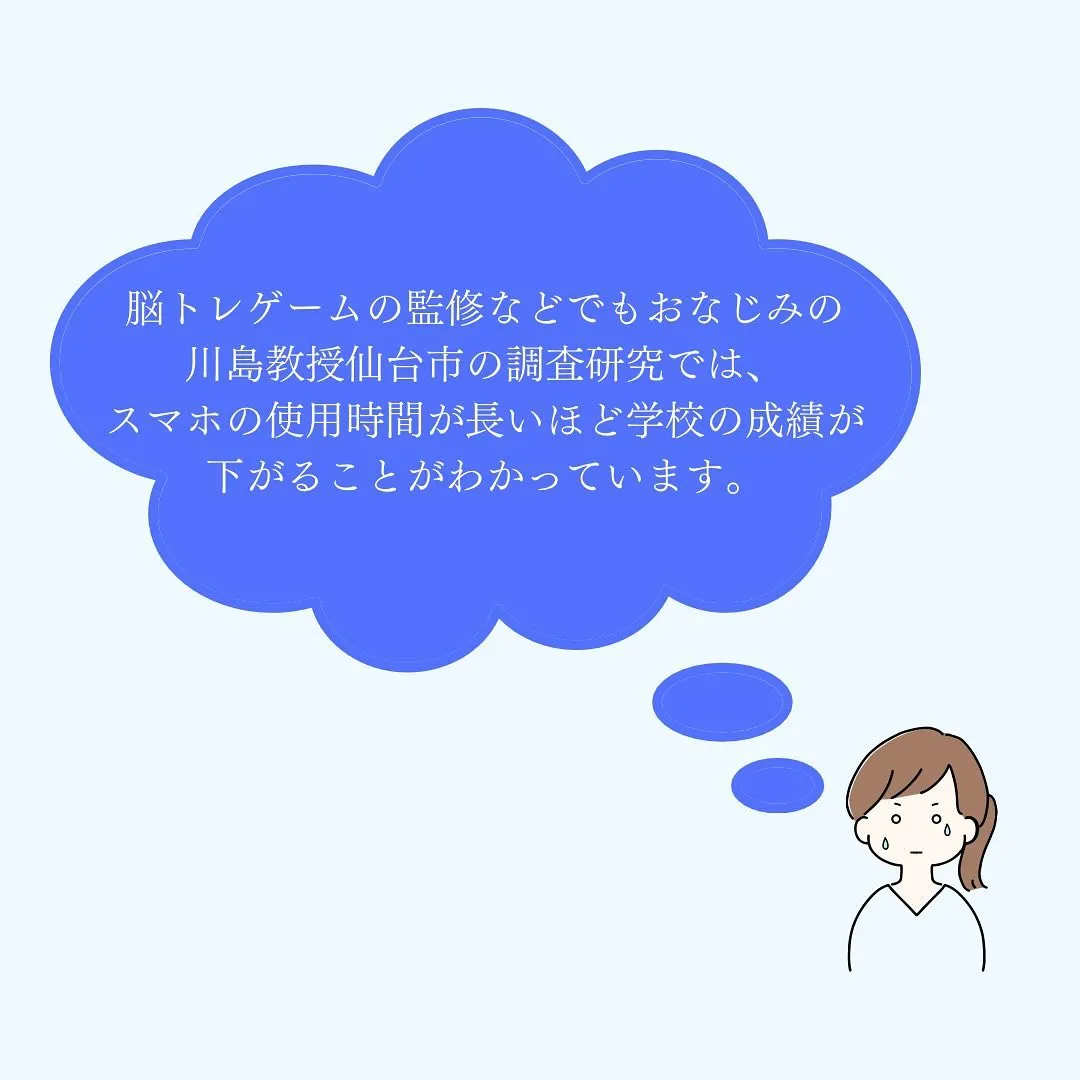 成績が伸び悩む原因はスマホの使いすぎ！？医歯薬獣医学部専門予...