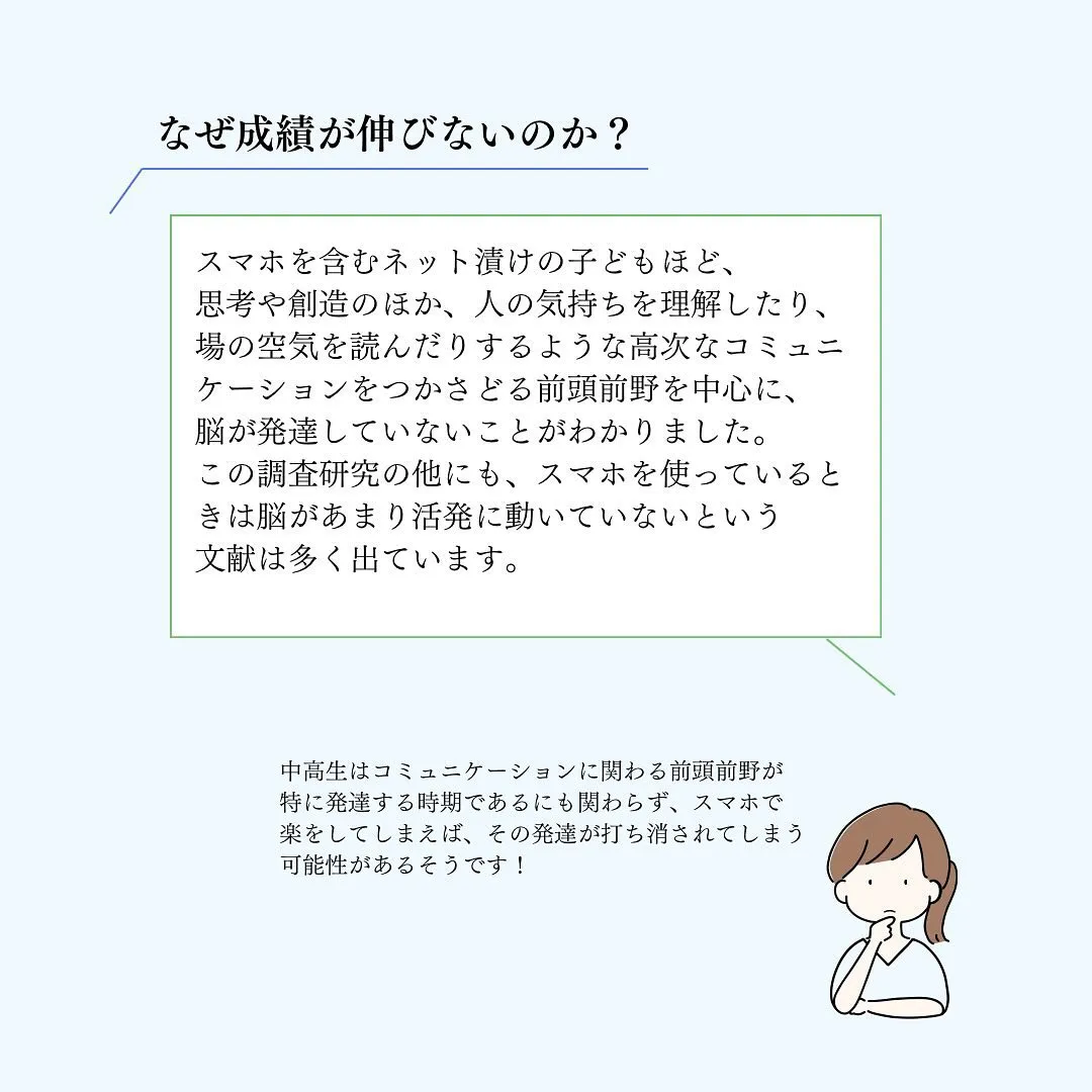 成績が伸び悩む原因はスマホの使いすぎ！？医歯薬獣医学部専門予...