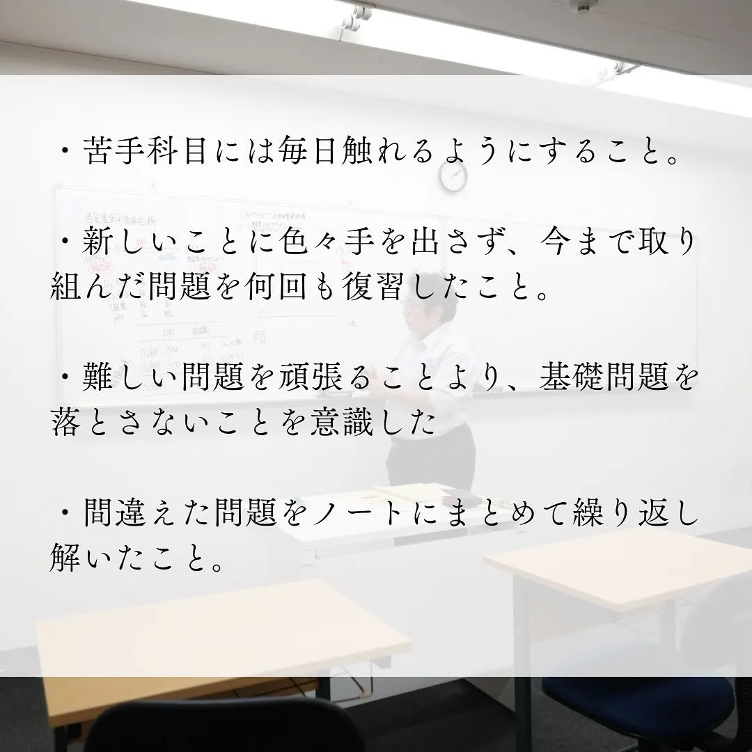 合格者ミニミニインタビュー！医歯薬獣医学部専門予備校メディク...