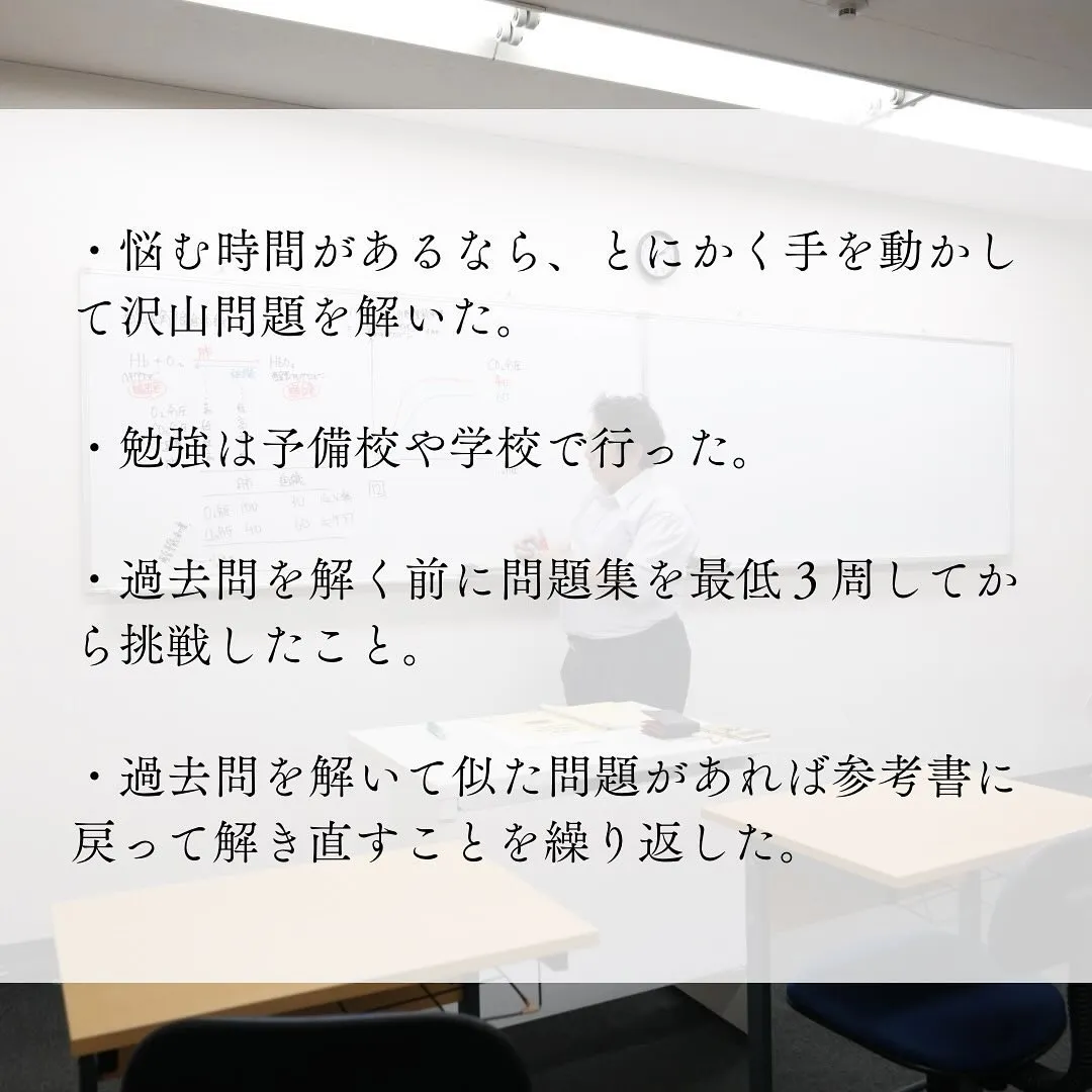 合格者ミニミニインタビュー！医歯薬獣医学部専門予備校メディク...