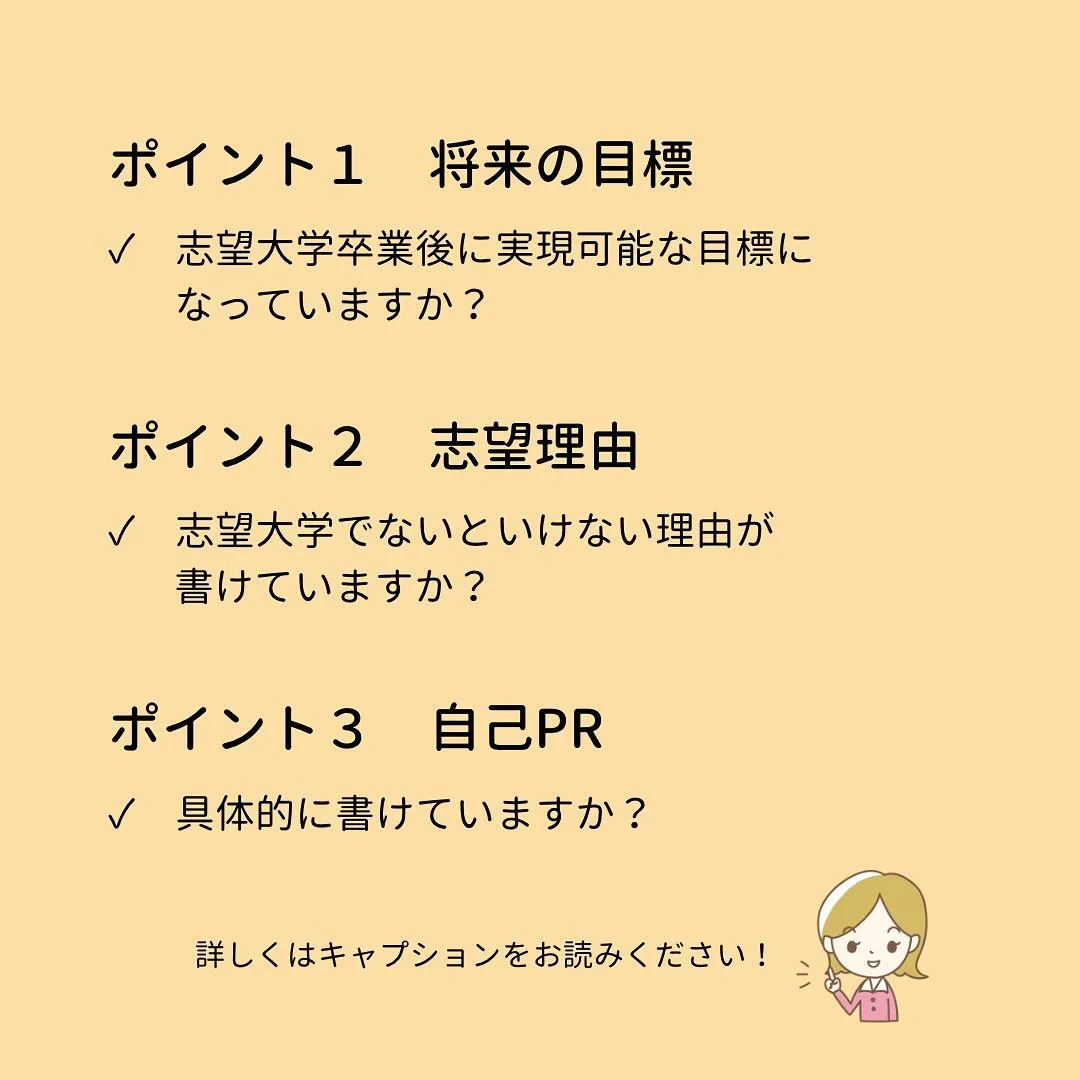 志望理由書の書き方ポイント/医歯薬獣医専門予備校メディクール