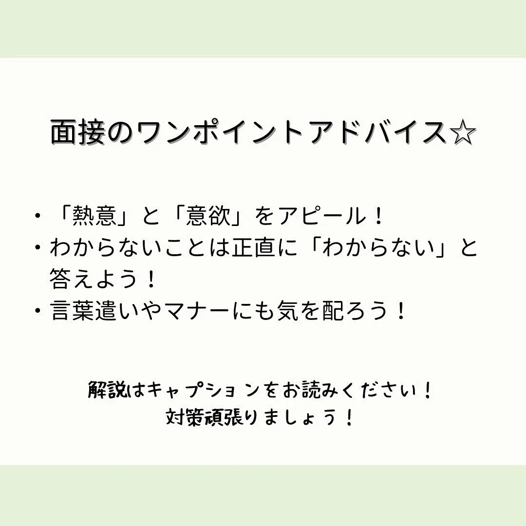 面接のポイント２/医歯薬獣医学部専門予備校メディクール