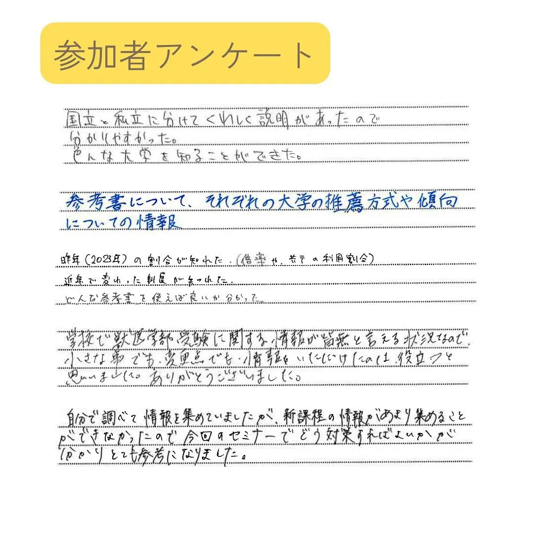 2025年春期開催！獣医学部受験対策セミナー/メディクール