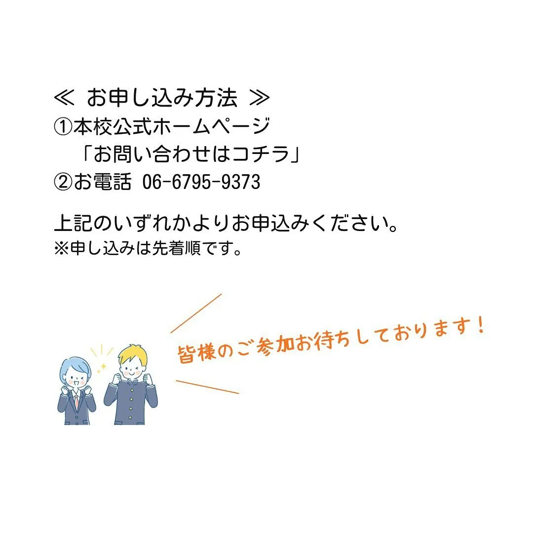 2025年春期開催！獣医学部受験対策セミナー/メディクール