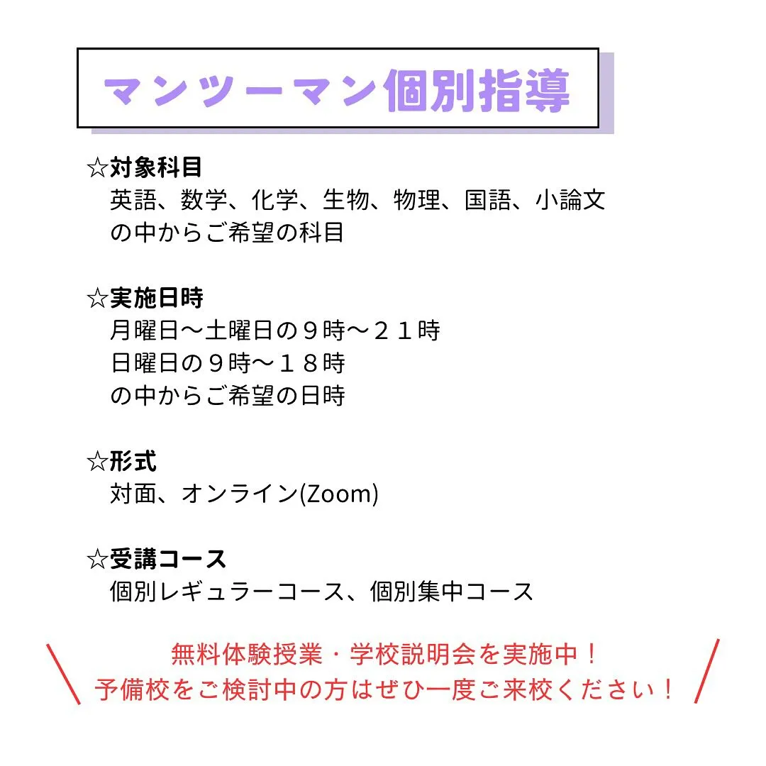 現役生コースのご案内/医・歯・薬・獣医学部専門予備校メディク...