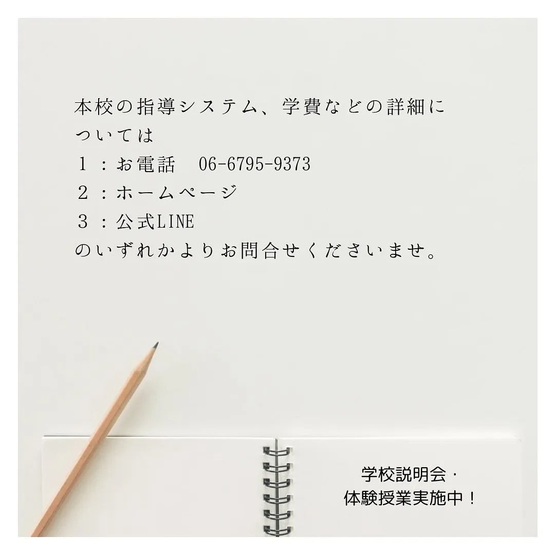 高卒生クラス授業のご案内/獣医学部専門予備校メディクール