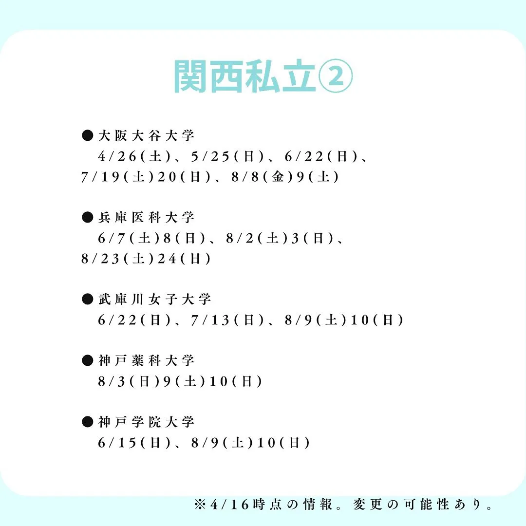 薬学部オープンキャンパス/薬学部専門予備校メディクール