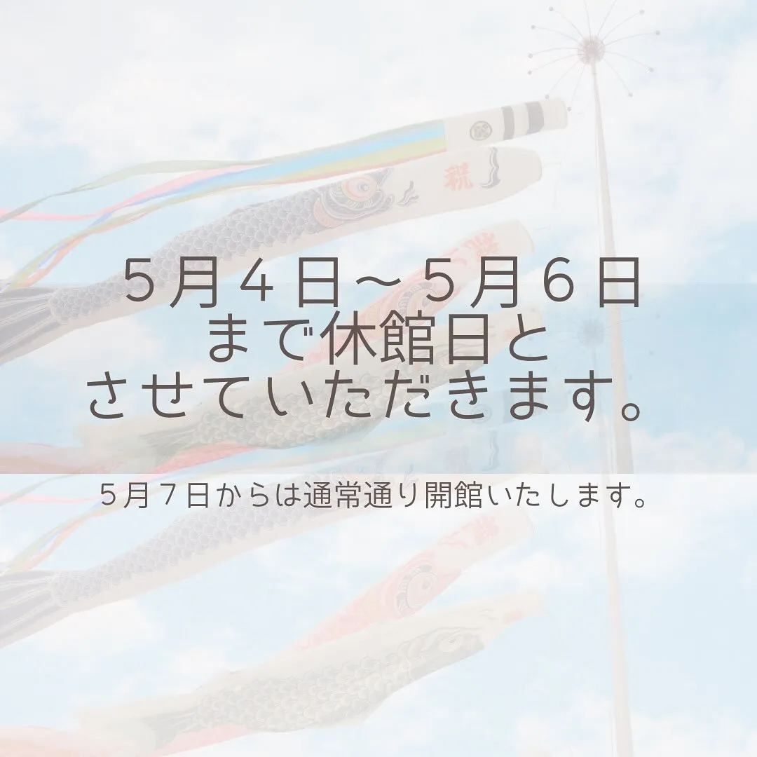 GWの開館状況について/医歯薬獣医学部専門予備校メディクール