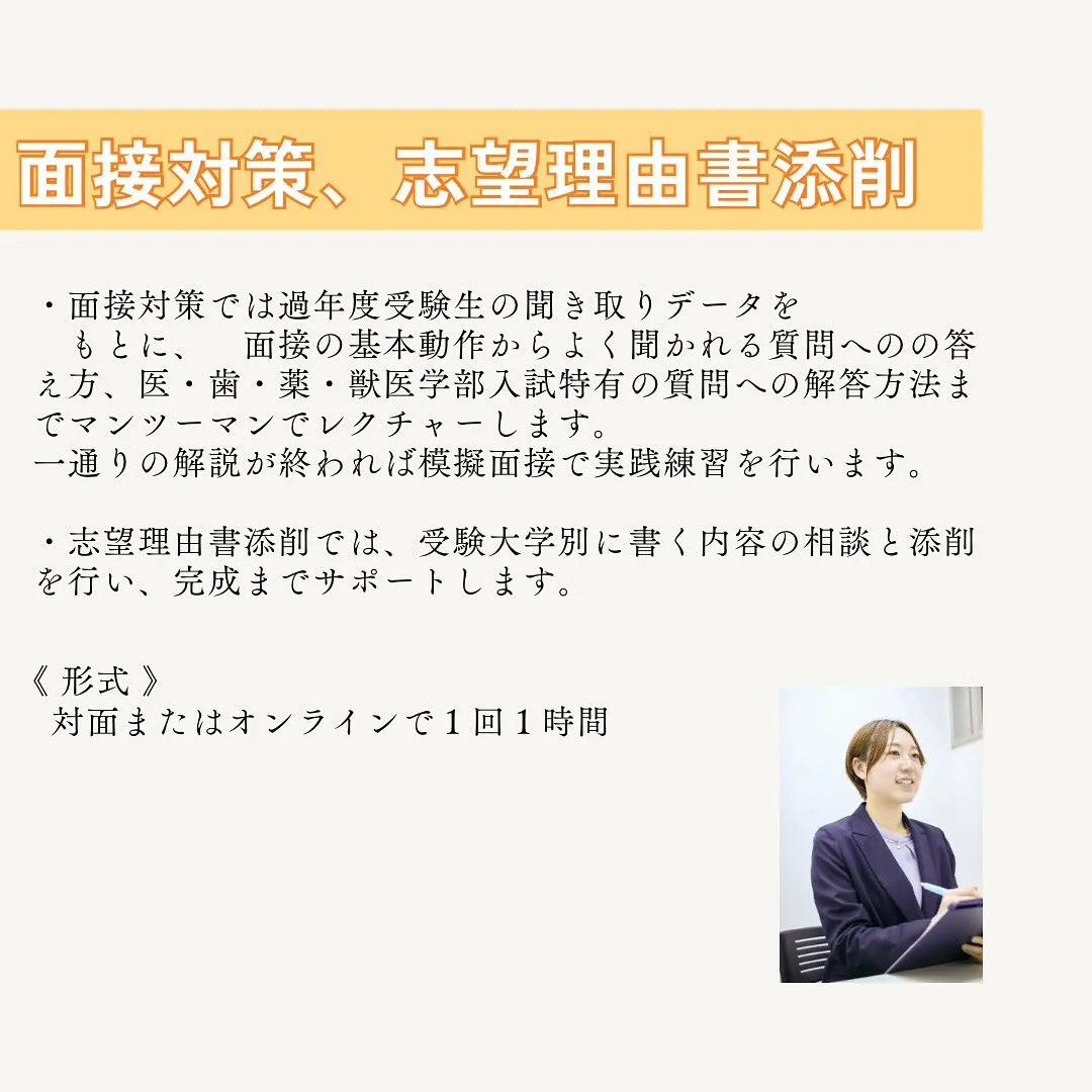 夏期講習のご案内/医歯薬獣医専門予備校メディクール