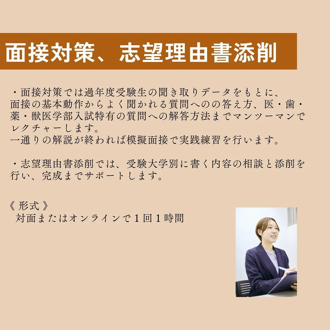 2025年度　秋の推薦対策講座について🍂