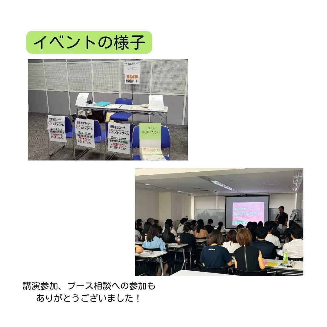 イベント実施レポート