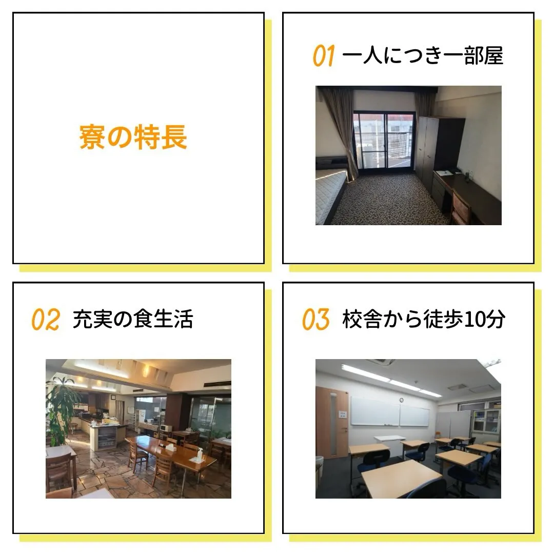 指定寮のご案内/メディクール