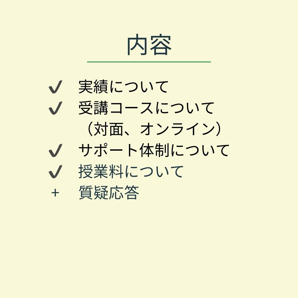 【高校生対象】獣医学部オンライン入学説明会のご案内