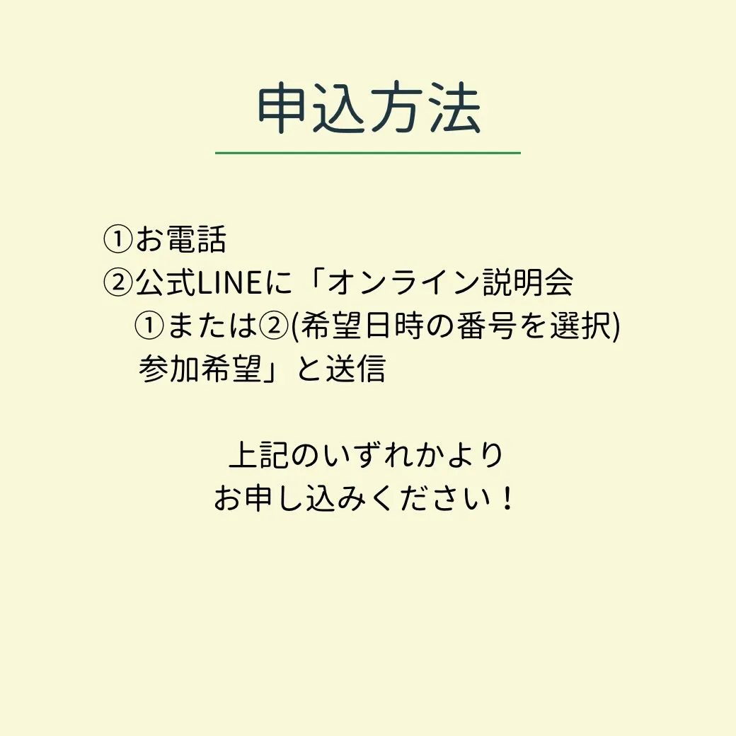 【高校生対象】獣医学部オンライン入学説明会のご案内