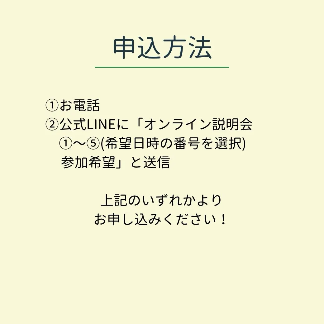【高校生対象】獣医学部オンライン入学説明会のご案内