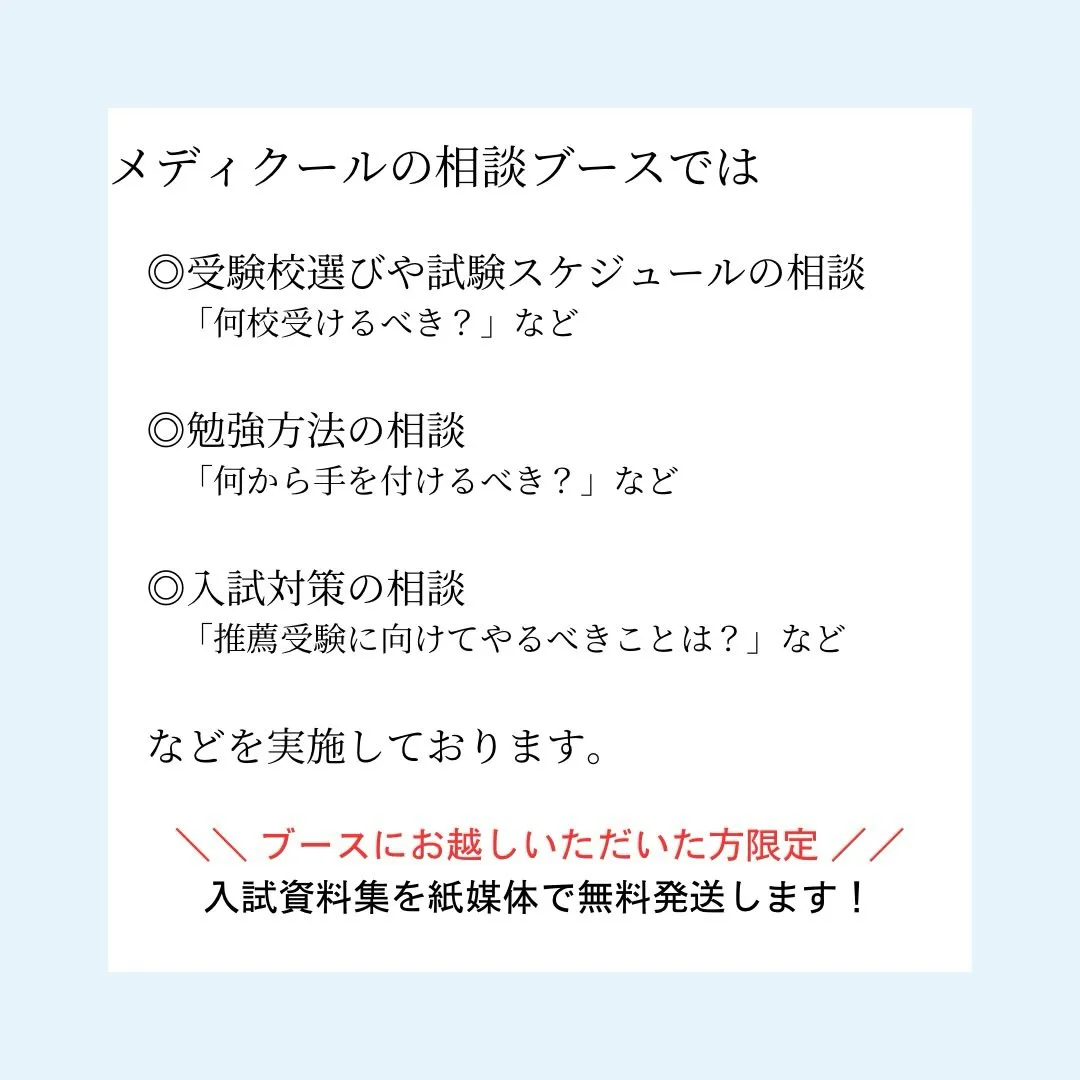 2026年度 読売薬学部進学相談会に関するご案内/薬学部専門...