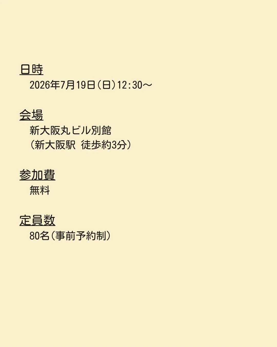 📣獣医学部受験ガイダンス2026のご案内