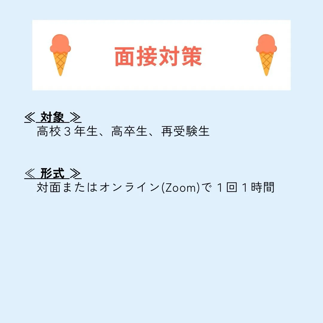 メディクール夏期講習2026のご案内☀️