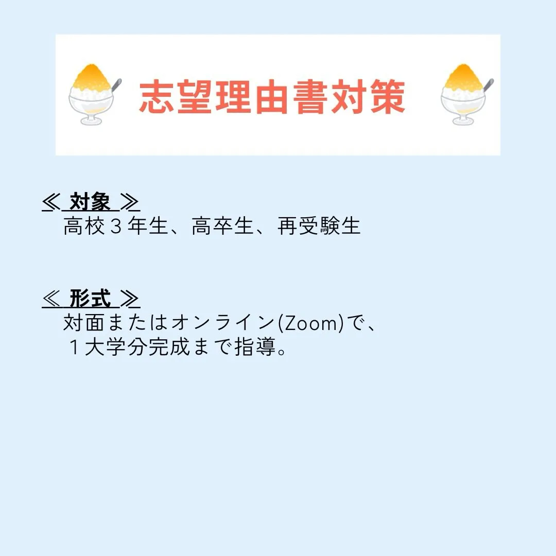 メディクール夏期講習2026のご案内☀️