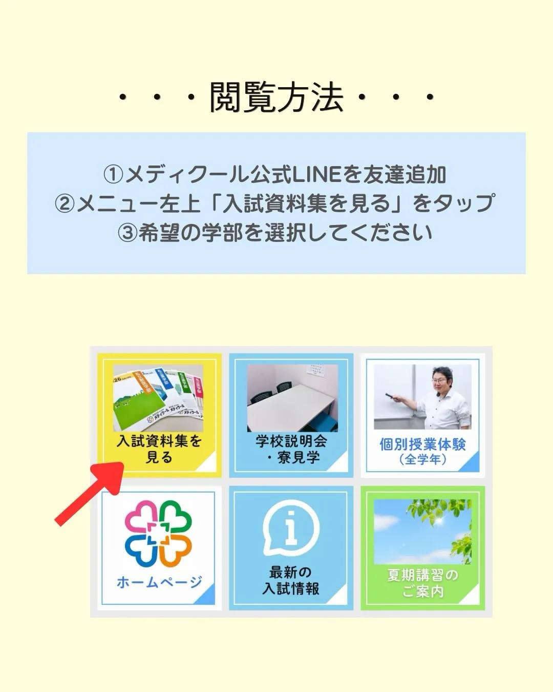 2027年度(令和9年度)版、
