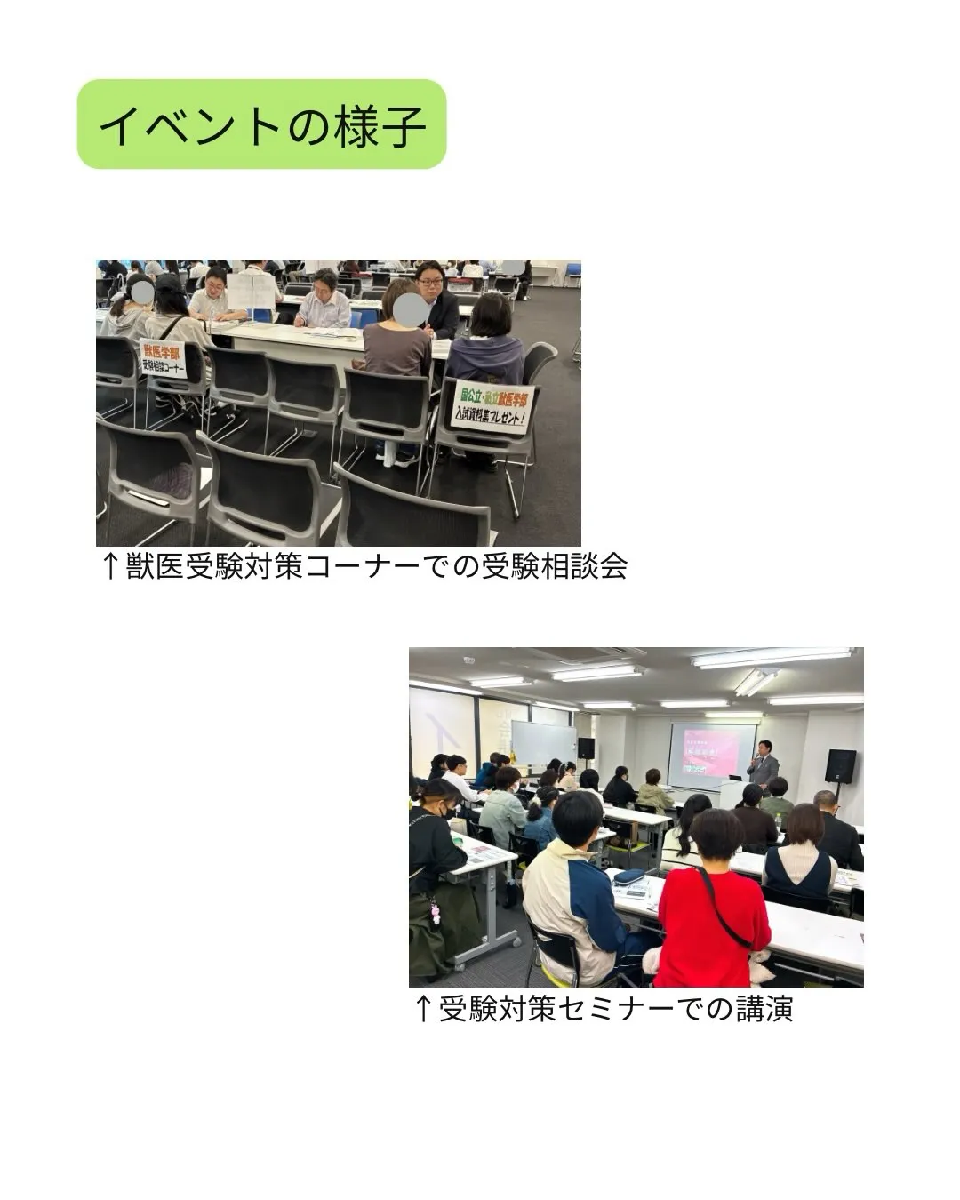2026年の獣医イベント一覧 /メディクール
