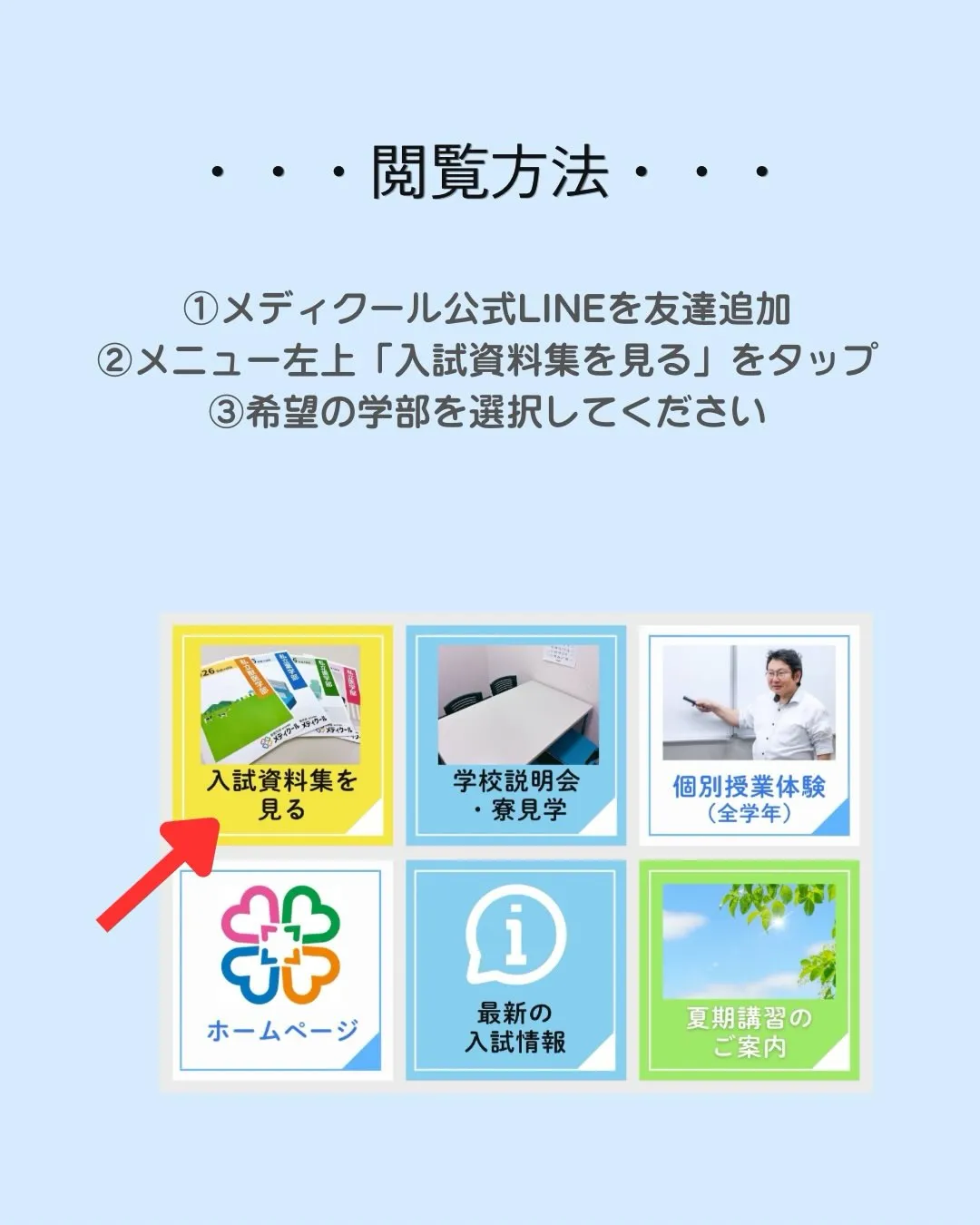 2027年(令和9年)度版 私立薬学部入試資料集（推薦版）が...