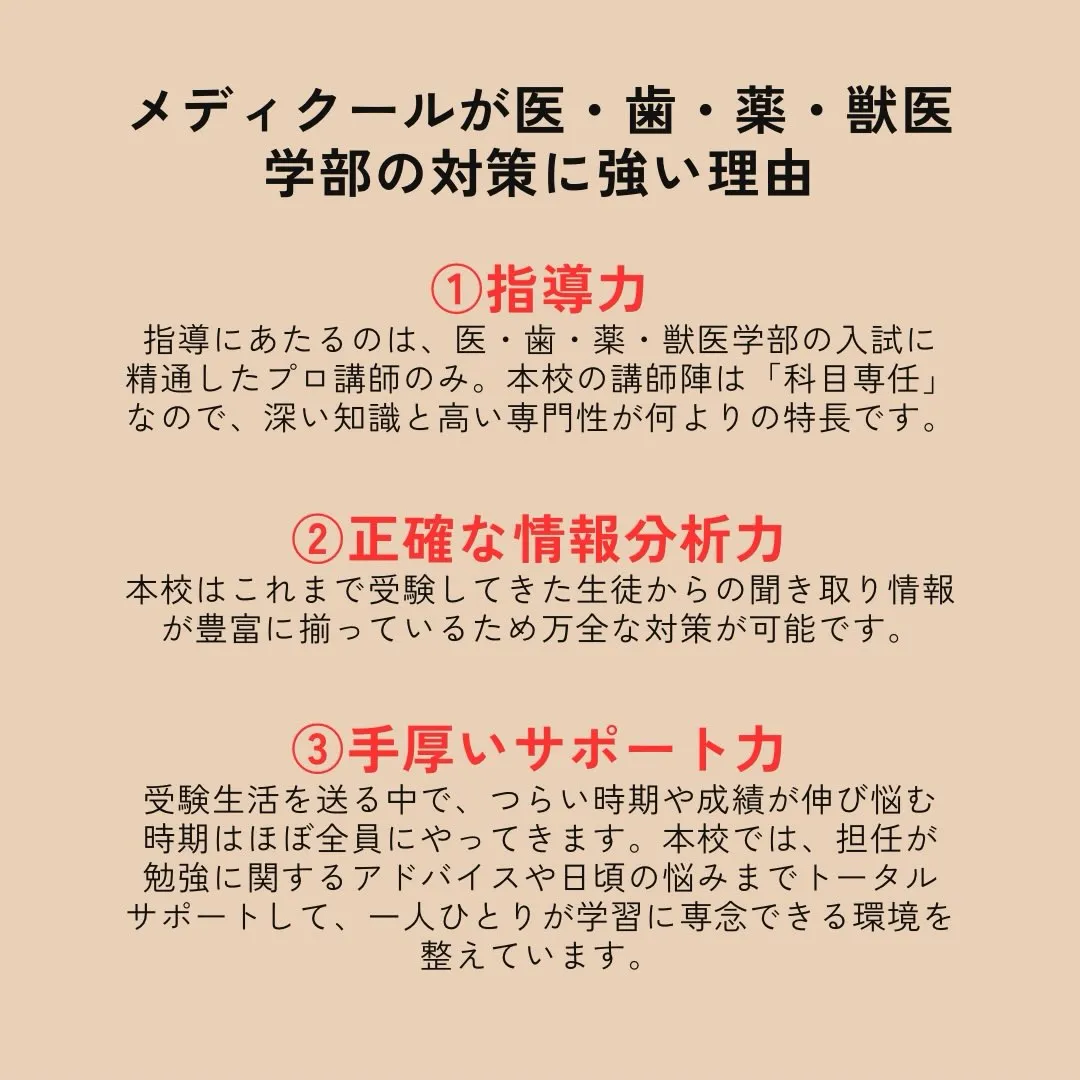 2026年度🍁推薦対策・秋期講習のご案内🍁