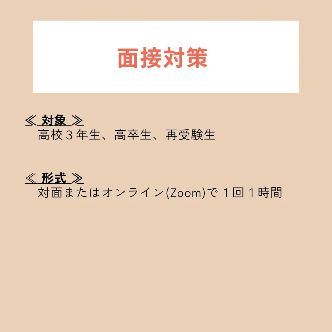 2026年度🍁推薦対策・秋期講習のご案内🍁