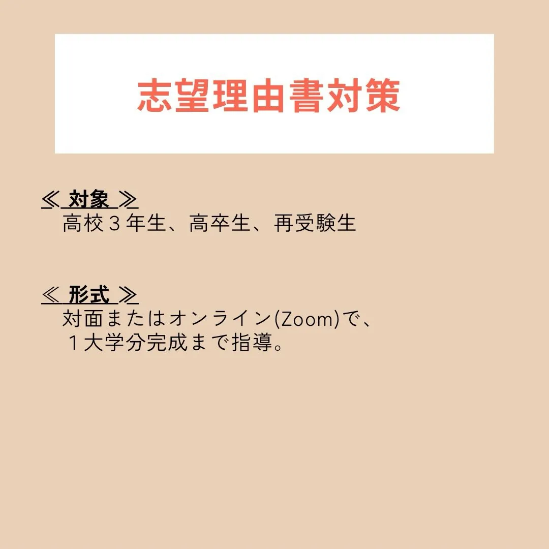 2026年度🍁推薦対策・秋期講習のご案内🍁
